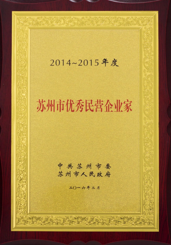 Universal Scientific Industrial